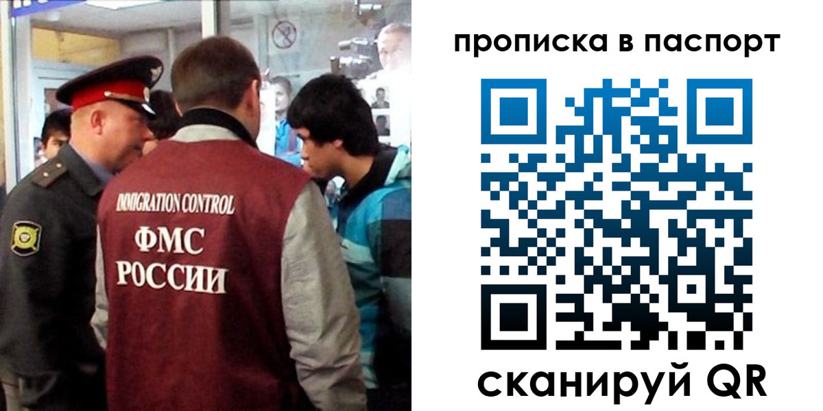 прописка ребенка в Нефтекумске