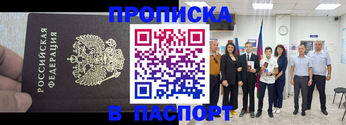 временная регистрация поиск в Нефтекумске