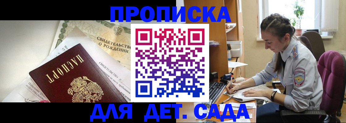 прописка поиск в Нефтекумске