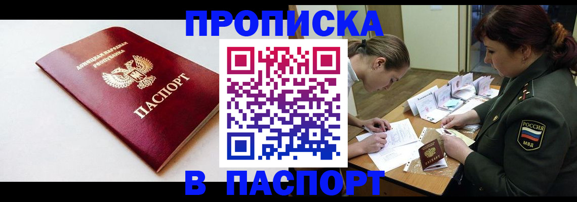 прописка для работы в Нефтекумске