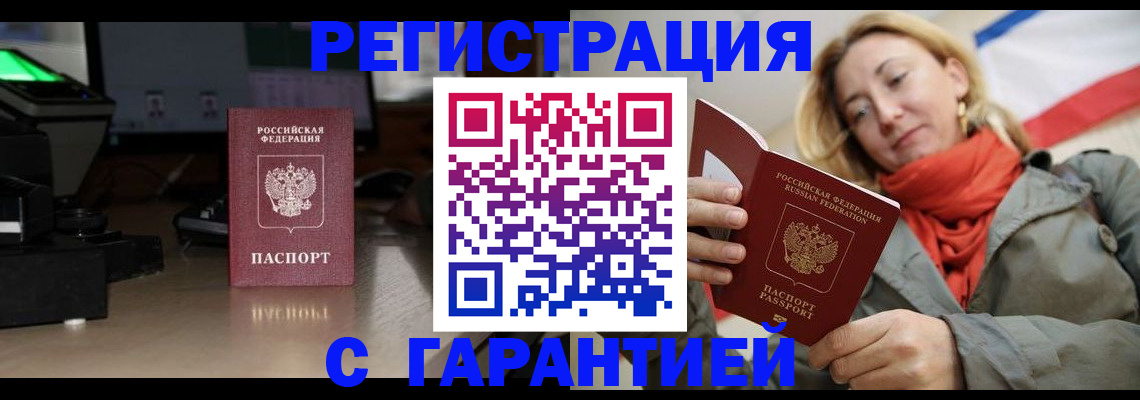 где прописаться в Нефтекумске