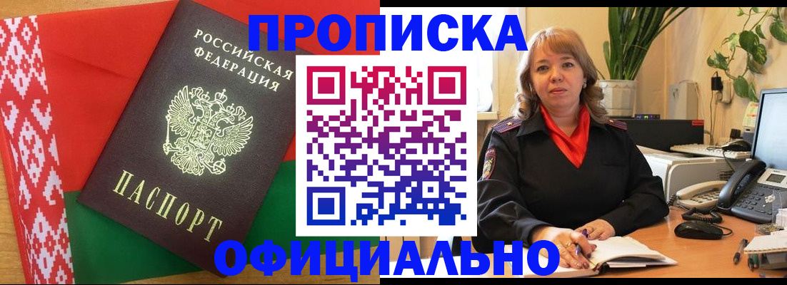 временная регистрация поиск в Нефтекумске