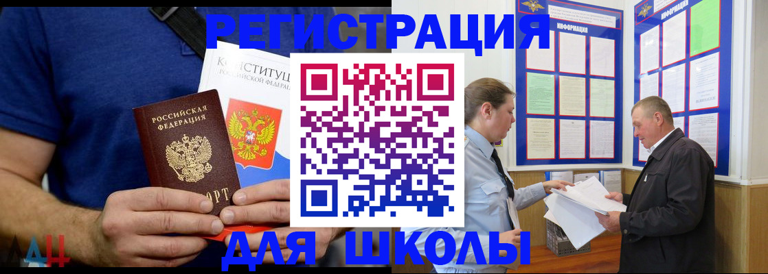 прописка в квартире в Нефтекумске